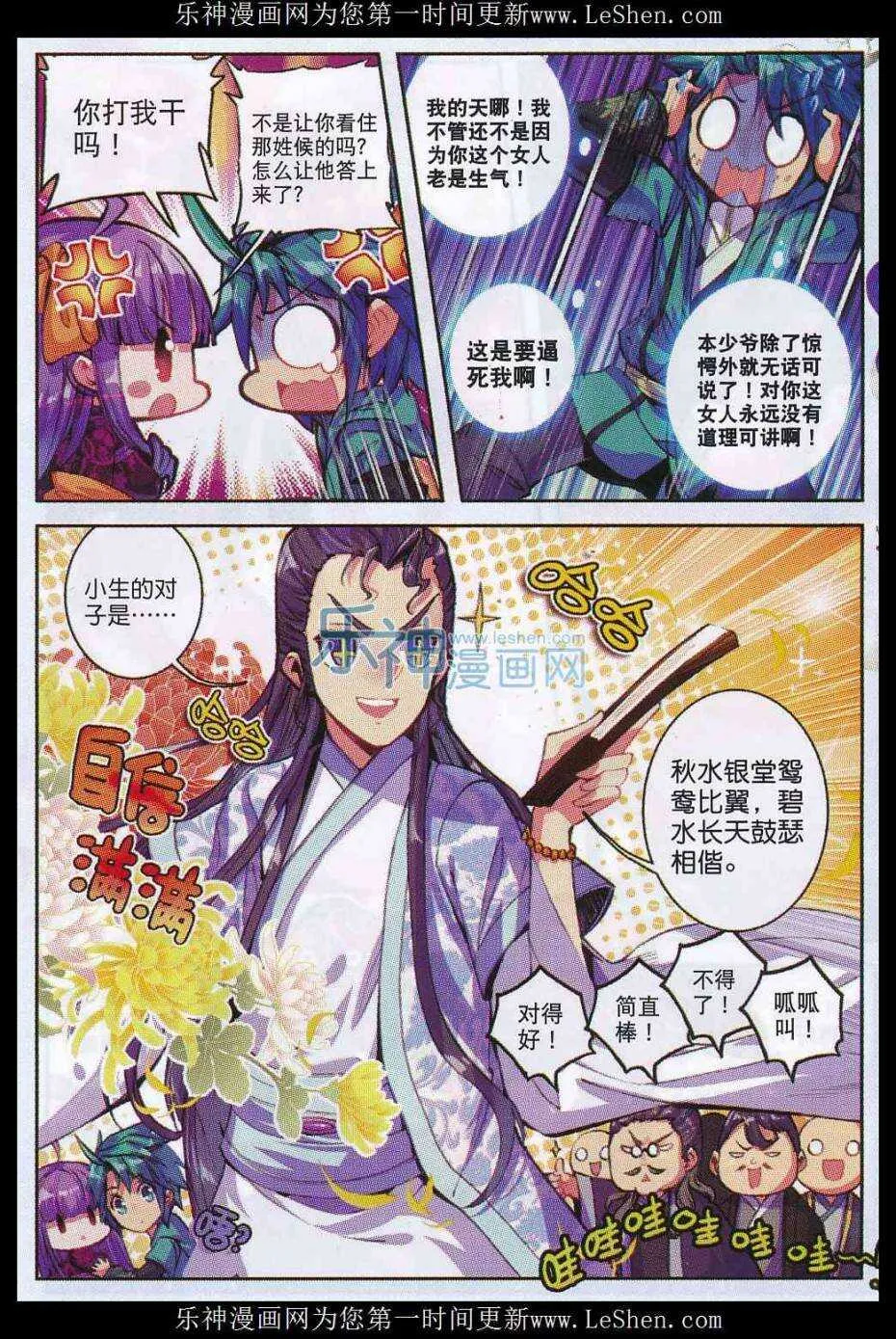 65 一点点薄礼还望笑纳 第11页