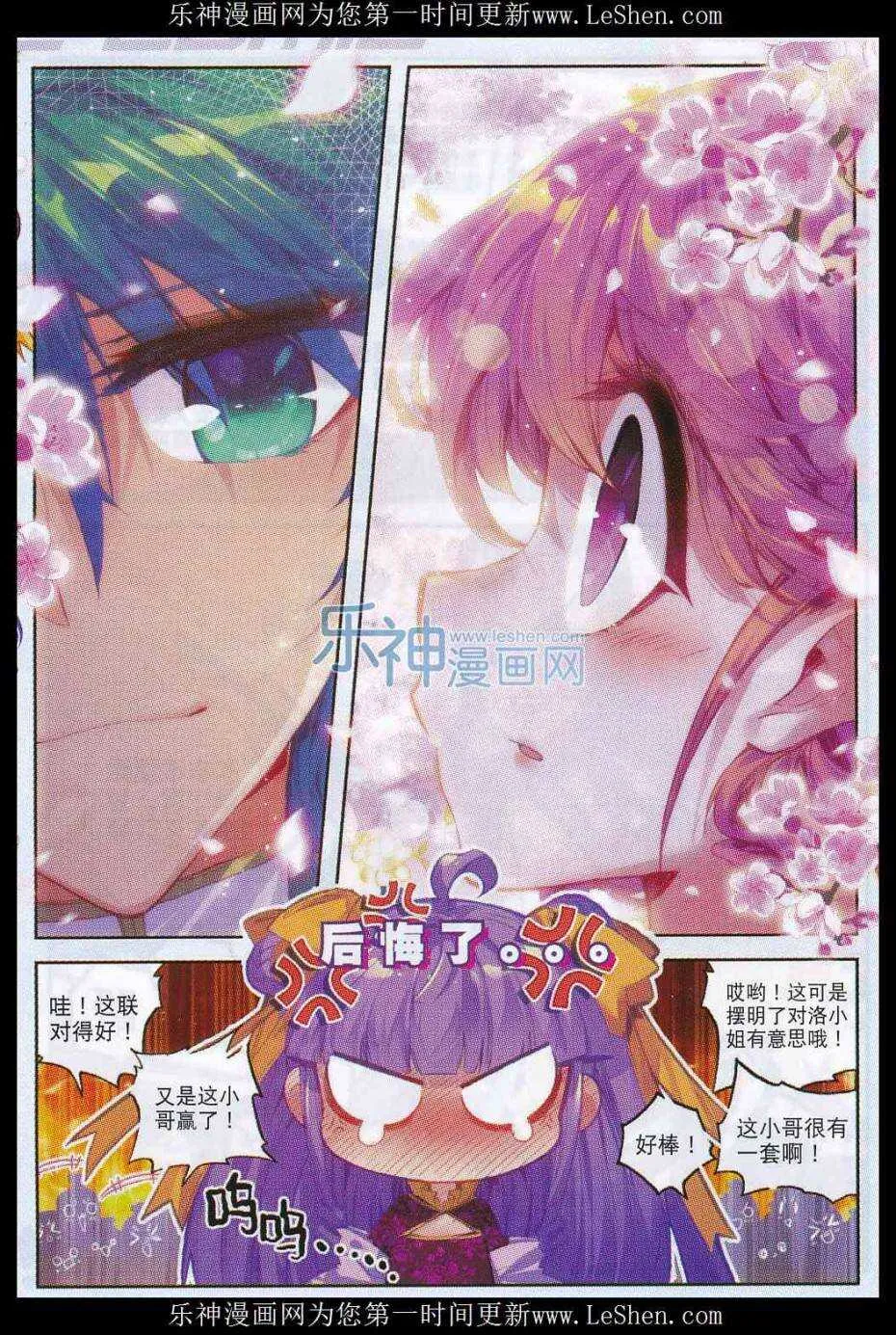 65 一点点薄礼还望笑纳 第14页
