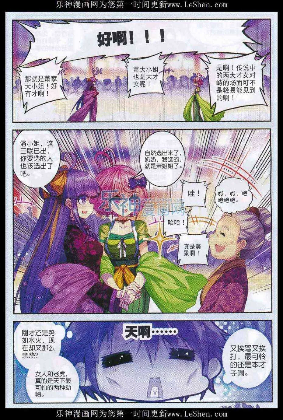 65 一点点薄礼还望笑纳 第17页