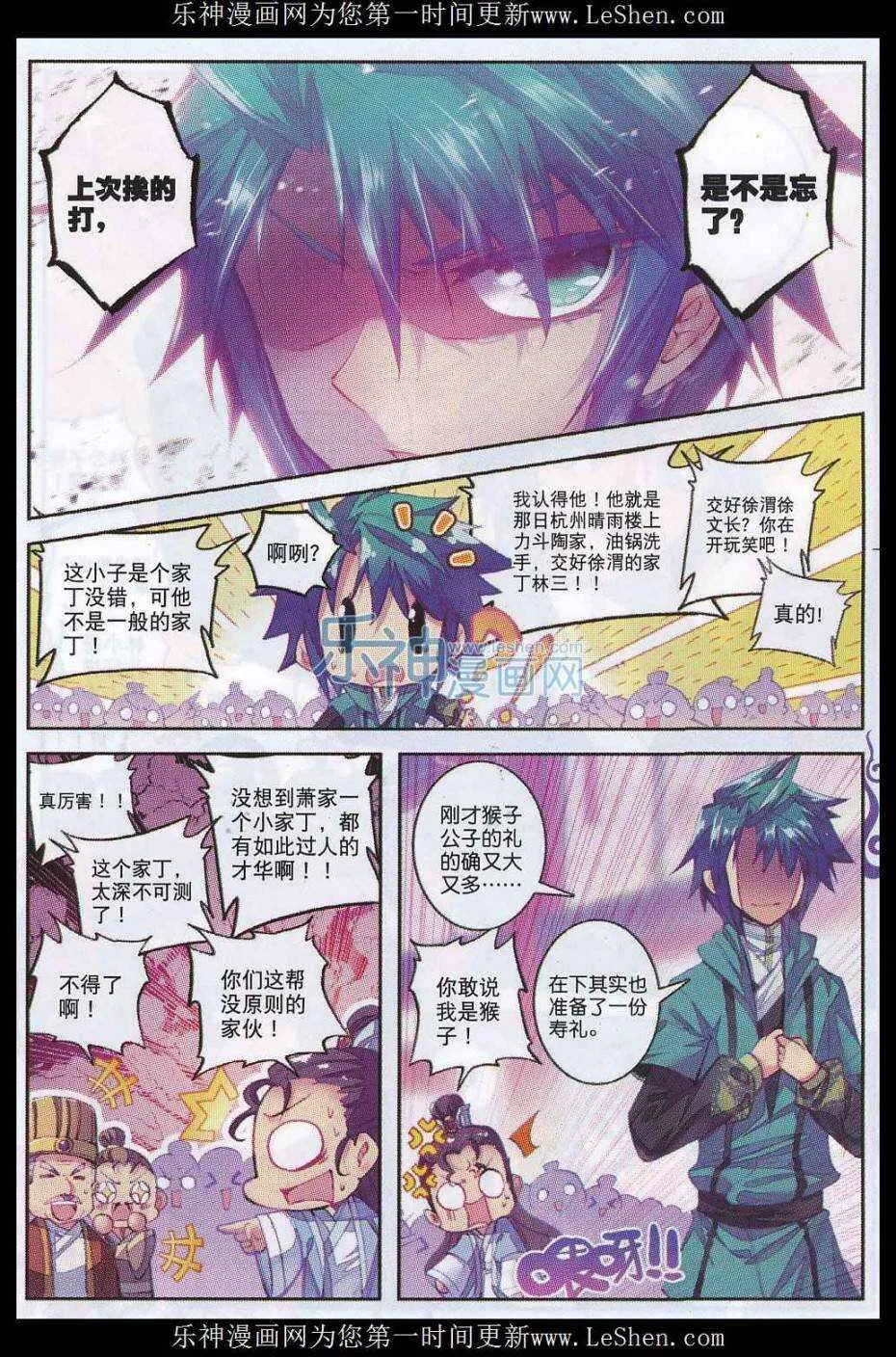 65 一点点薄礼还望笑纳 第21页
