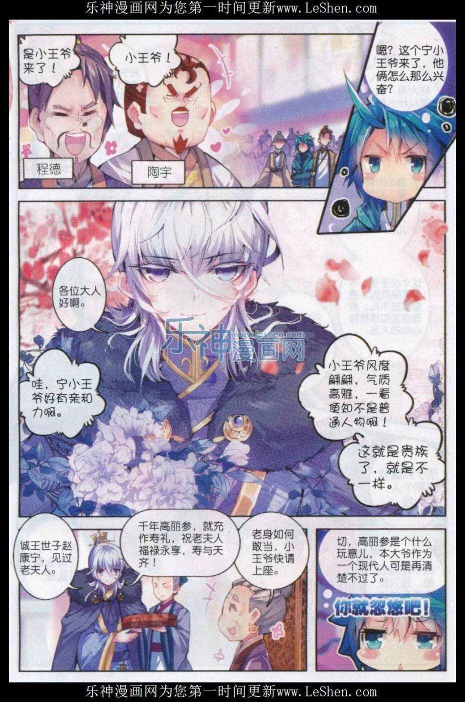 66 仙长林三 第2页
