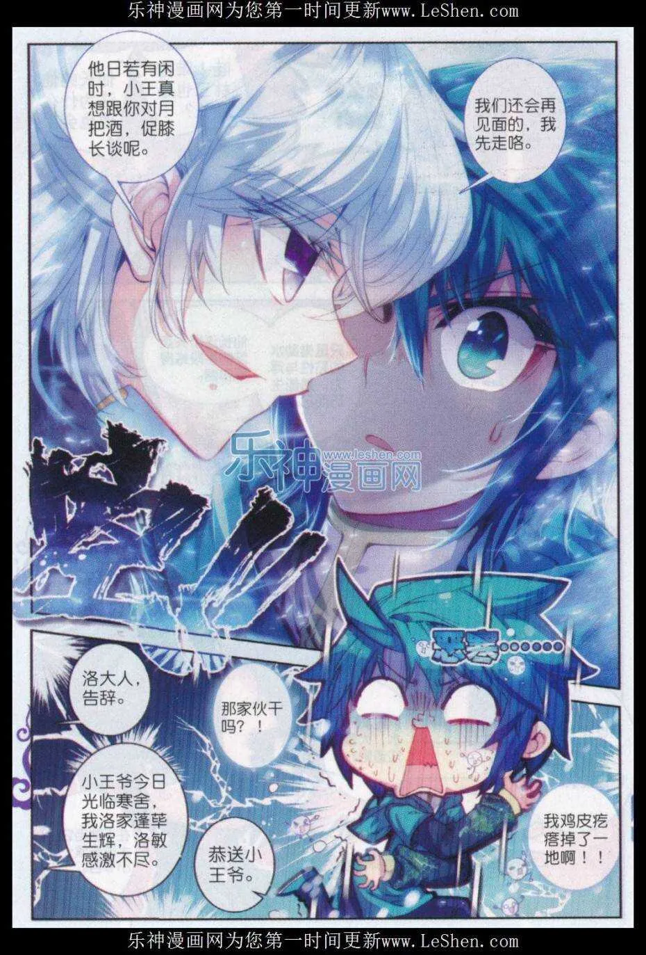 66 仙长林三 第24页