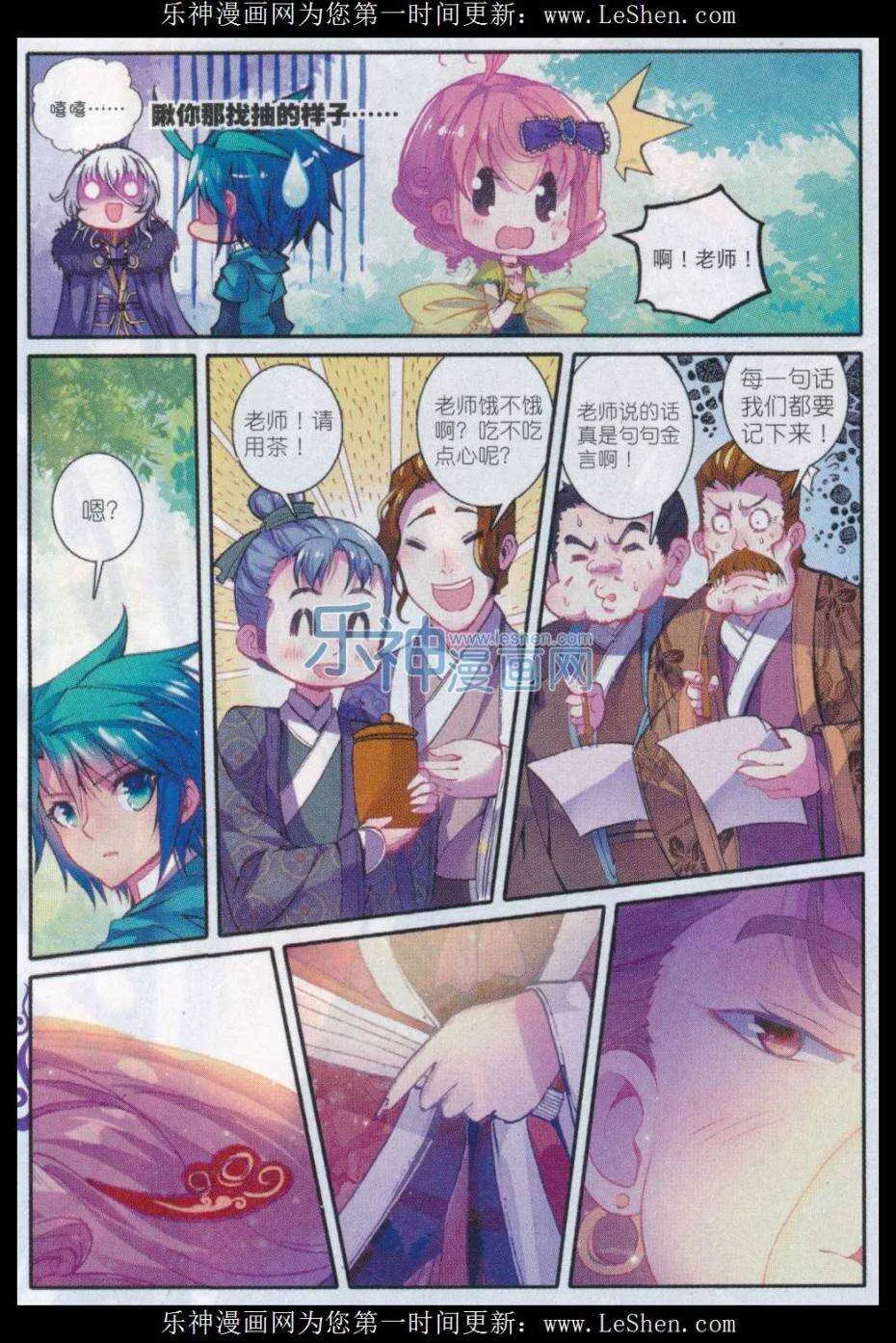 68 爱的调教 第4页