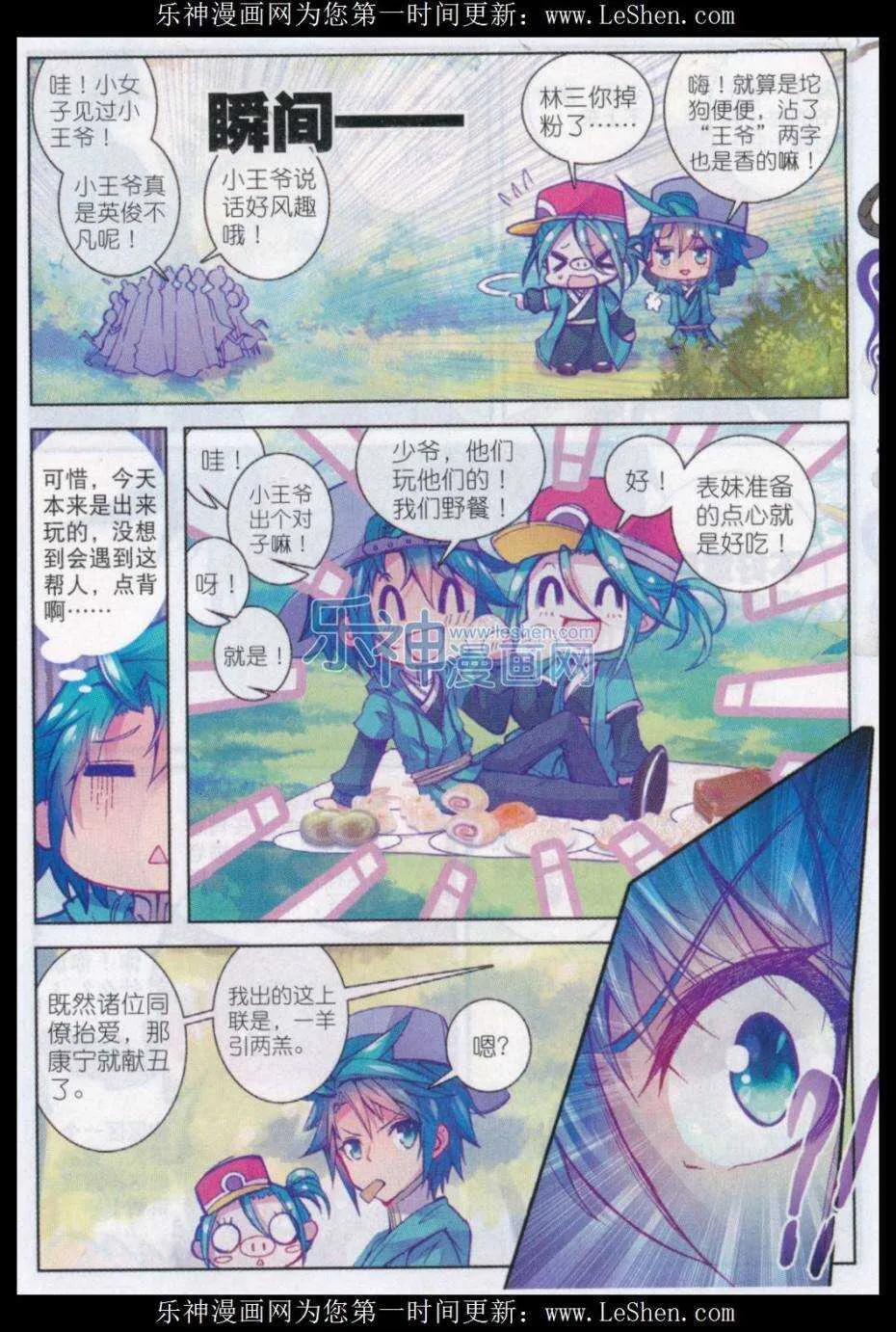 68 爱的调教 第7页