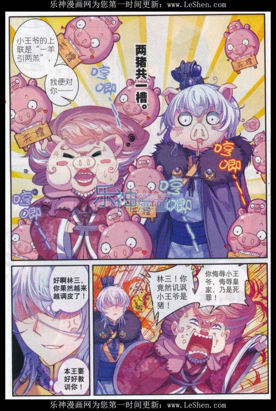 68 爱的调教 第11页