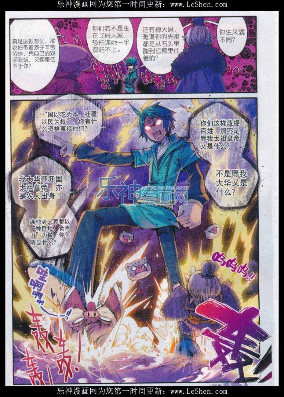 68 爱的调教 第12页