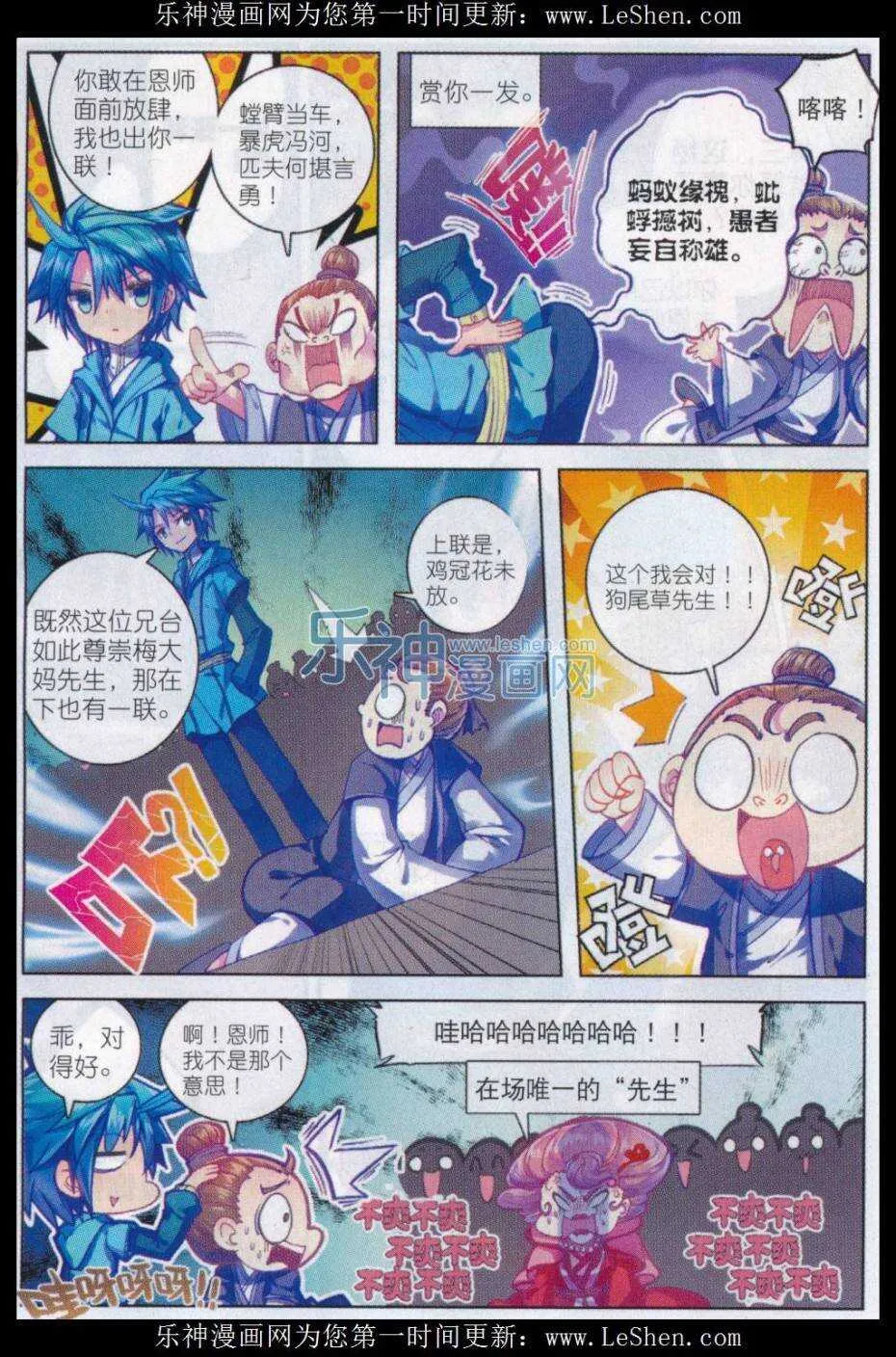68 爱的调教 第13页