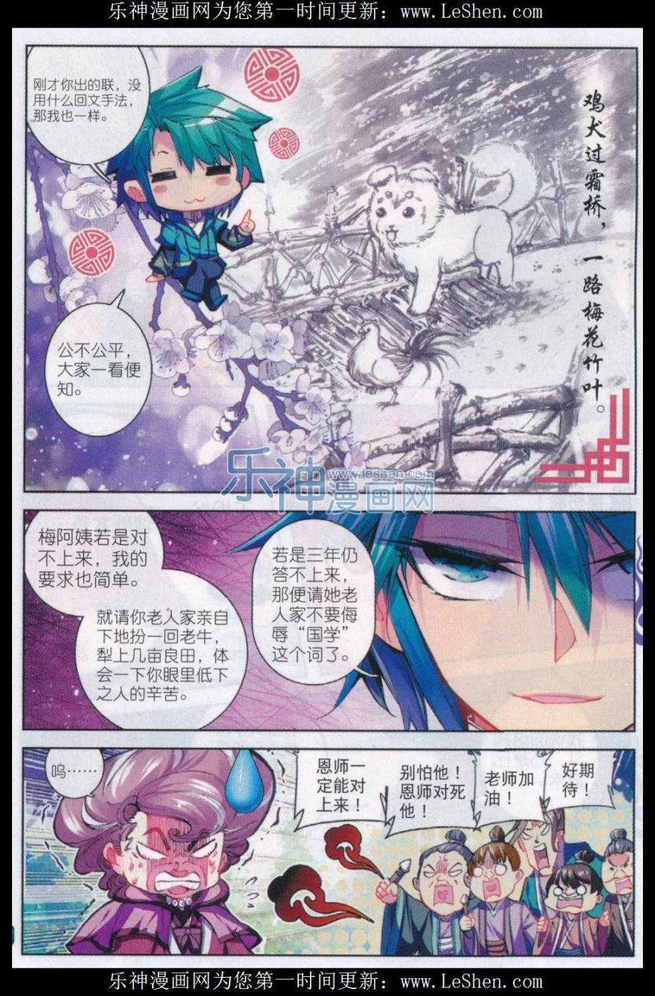 68 爱的调教 第16页
