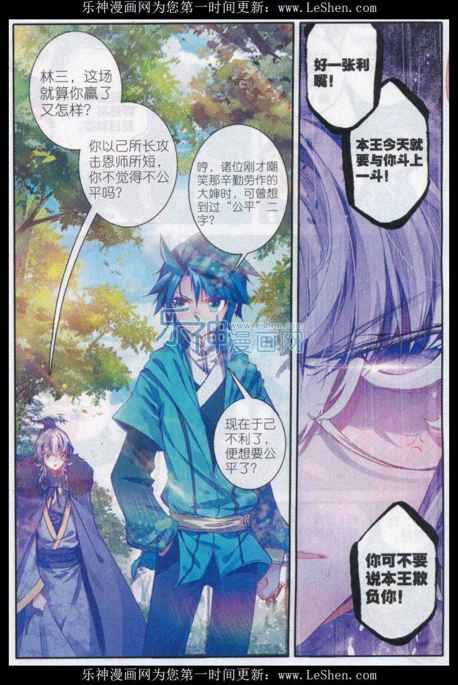 68 爱的调教 第18页