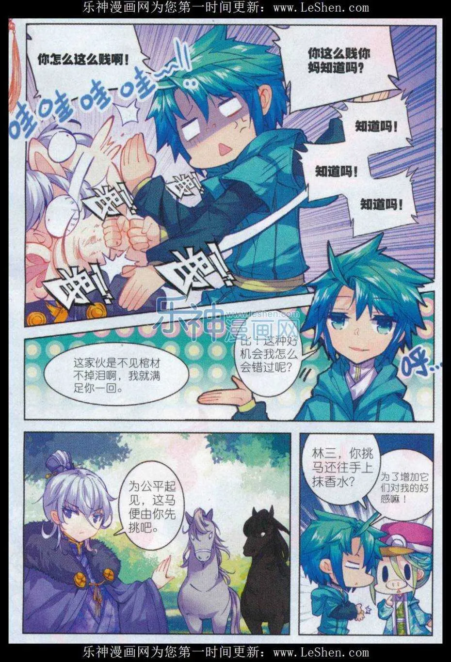 68 爱的调教 第21页