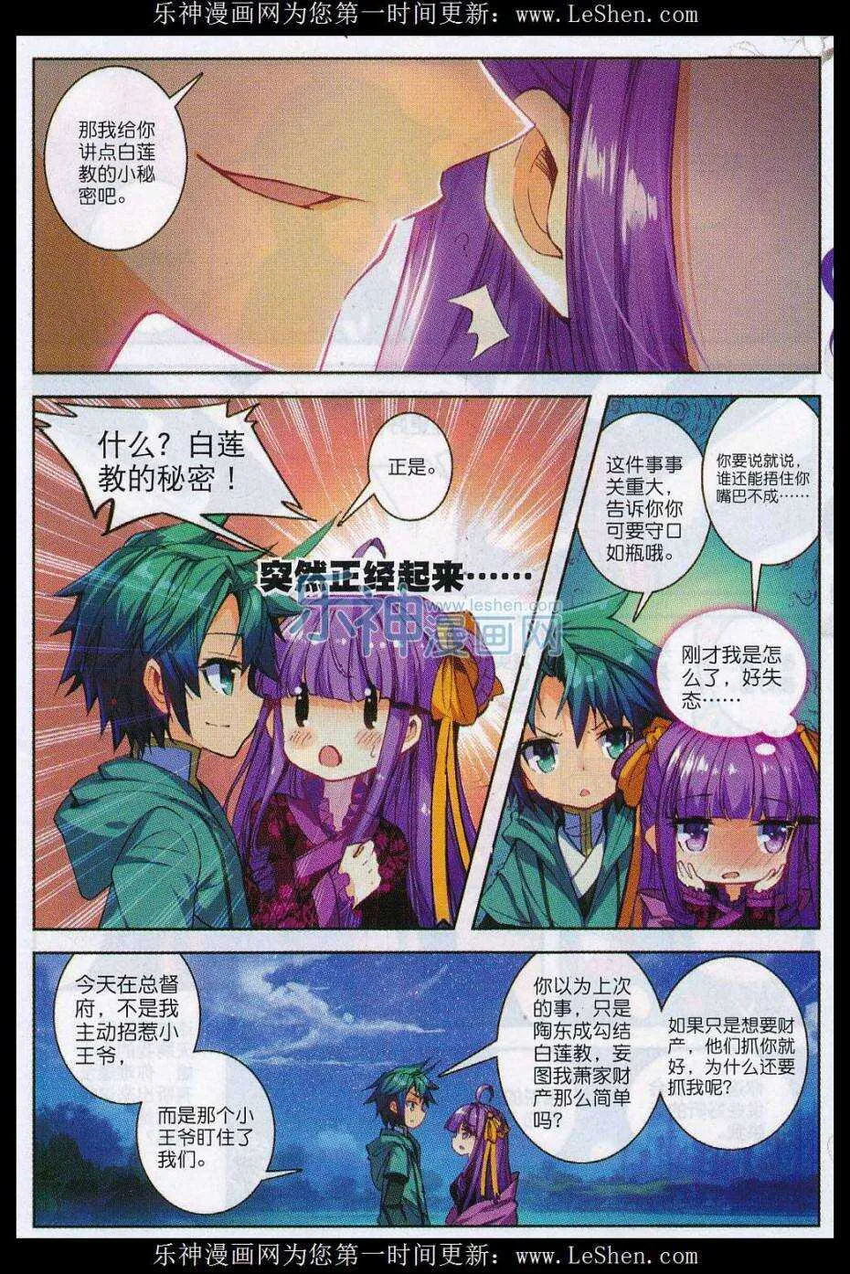 67 怎么又是你 第7页