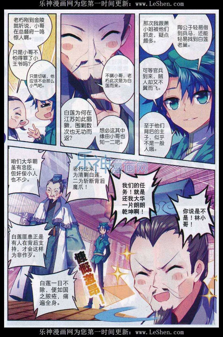 67 怎么又是你 第18页