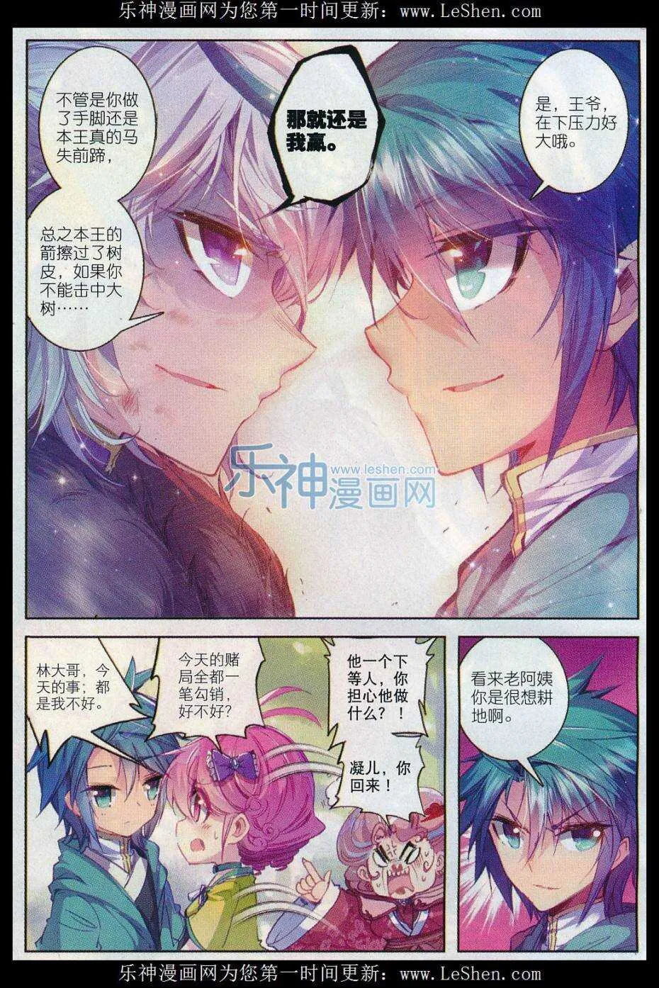 69 调教不成反被哔 第3页