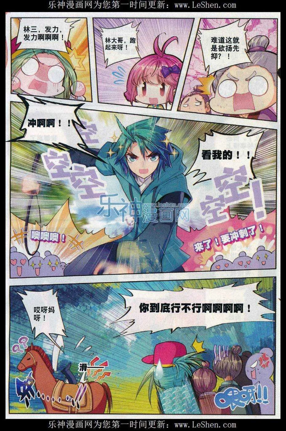 69 调教不成反被哔 第6页