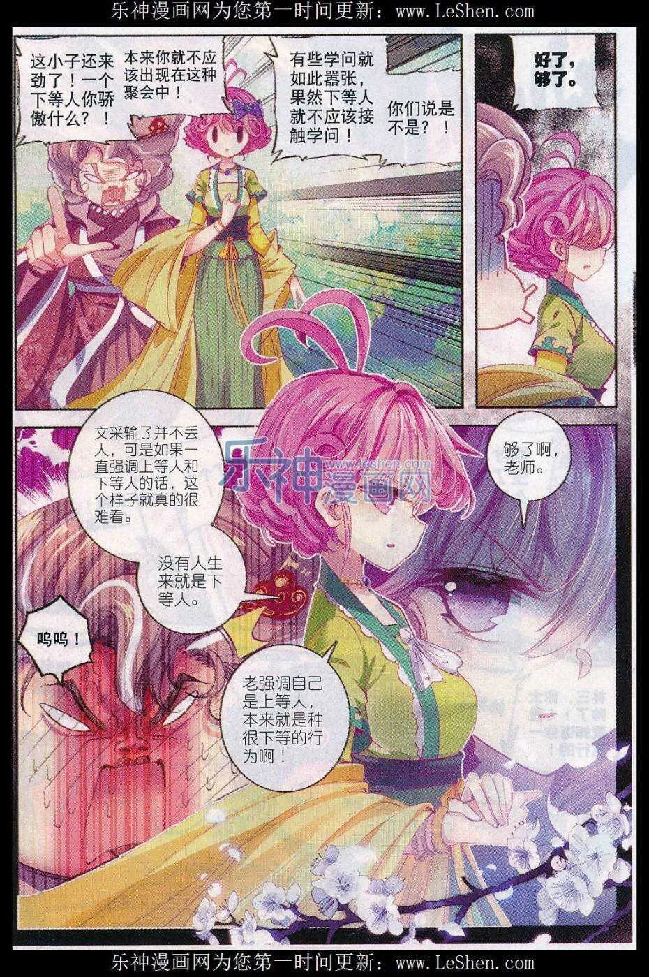 69 调教不成反被哔 第10页