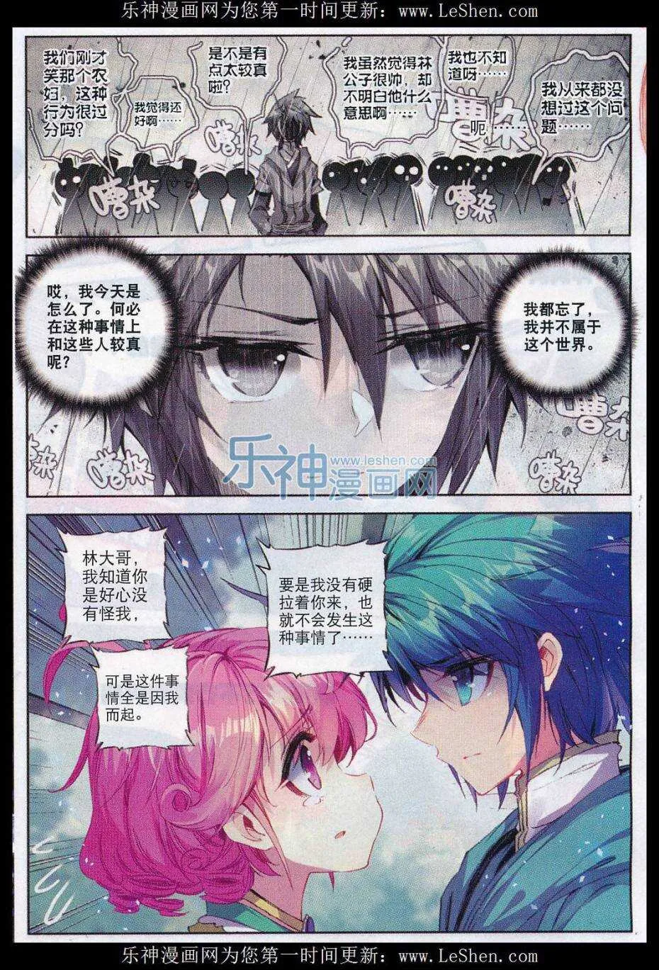 69 调教不成反被哔 第11页