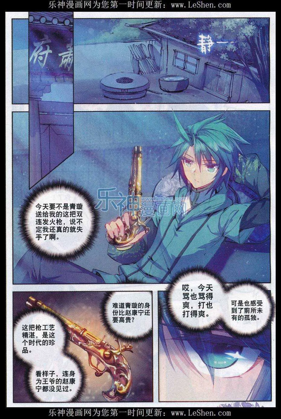 69 调教不成反被哔 第13页