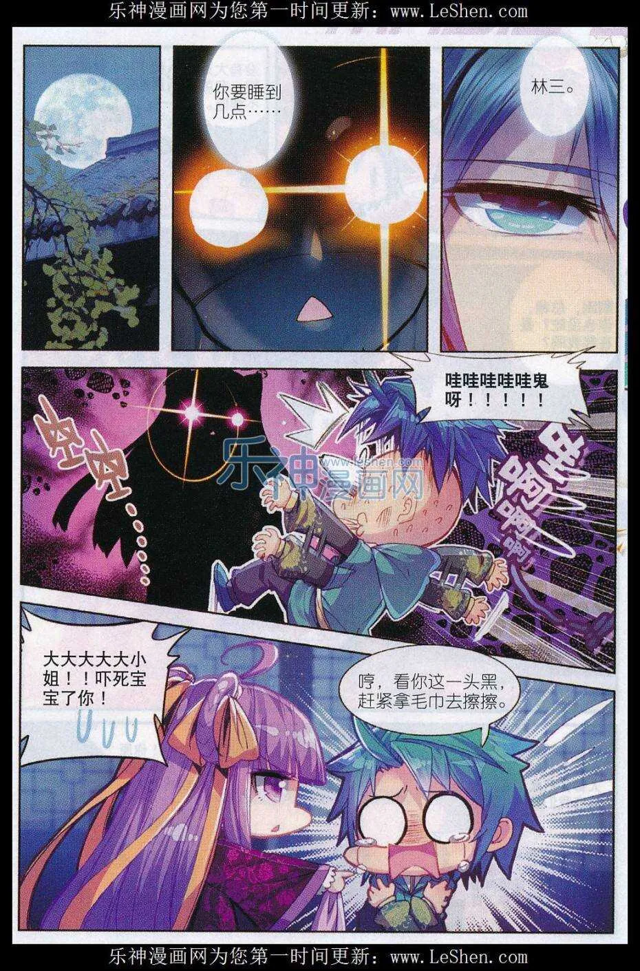 69 调教不成反被哔 第15页