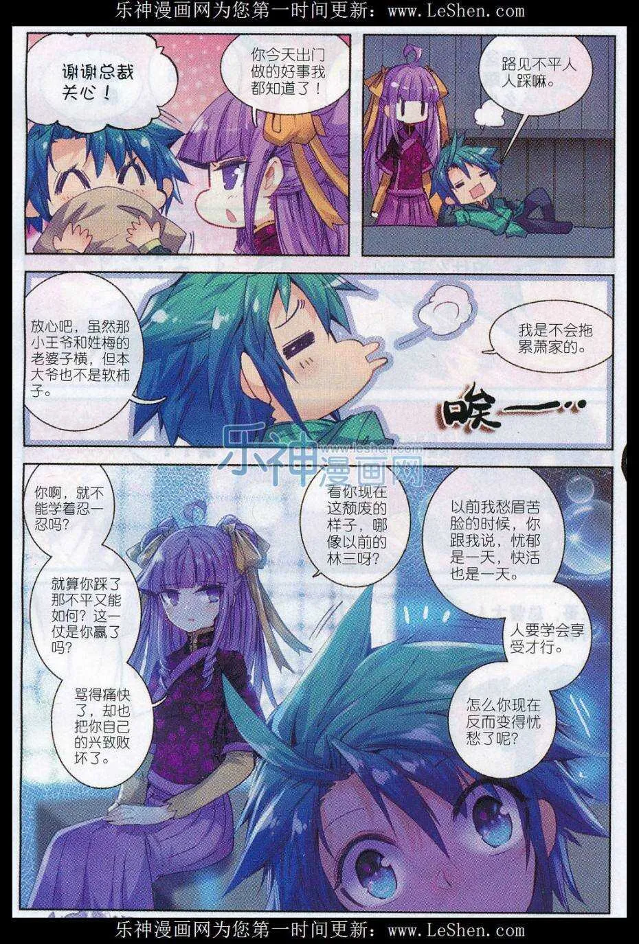 69 调教不成反被哔 第16页