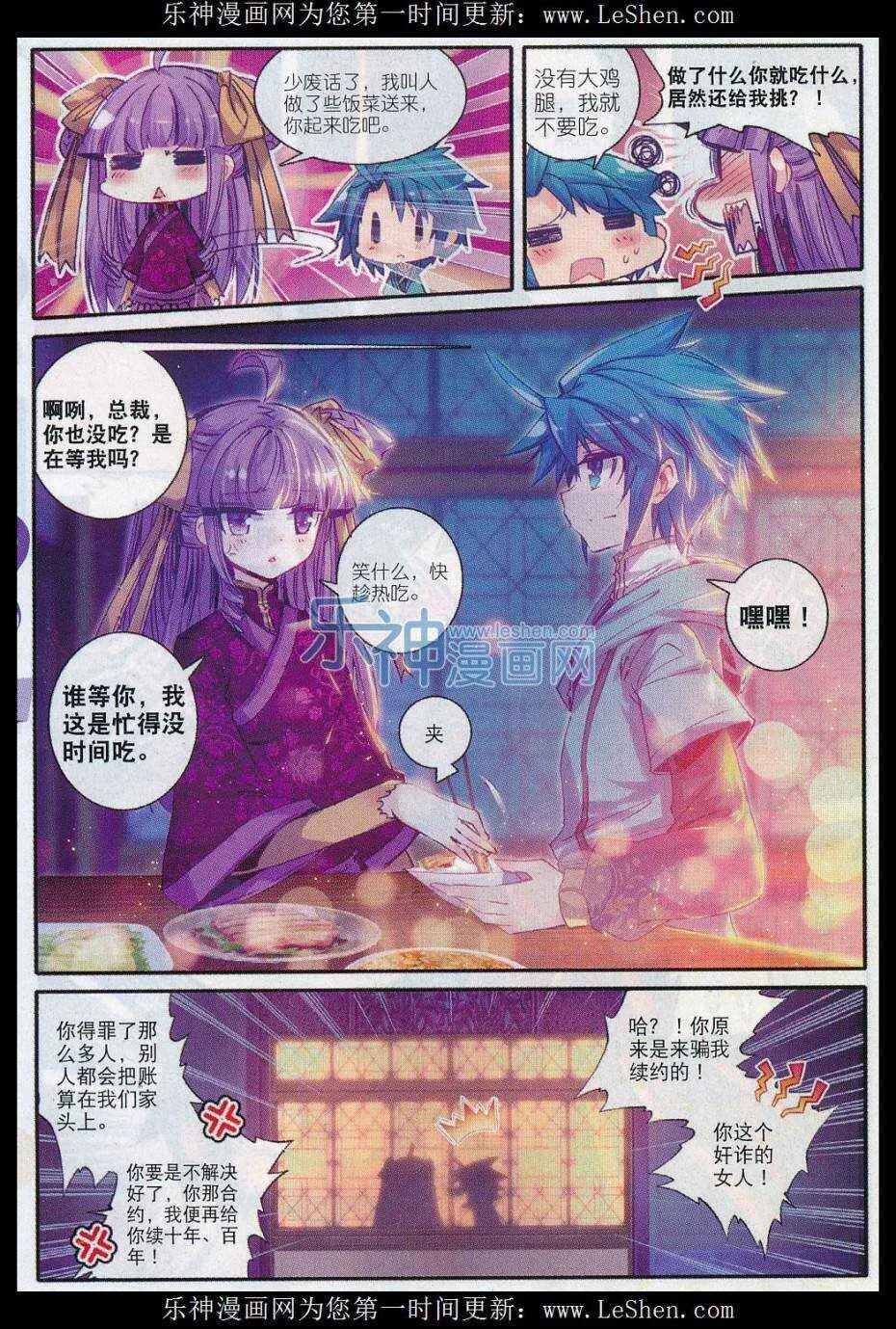 69 调教不成反被哔 第18页