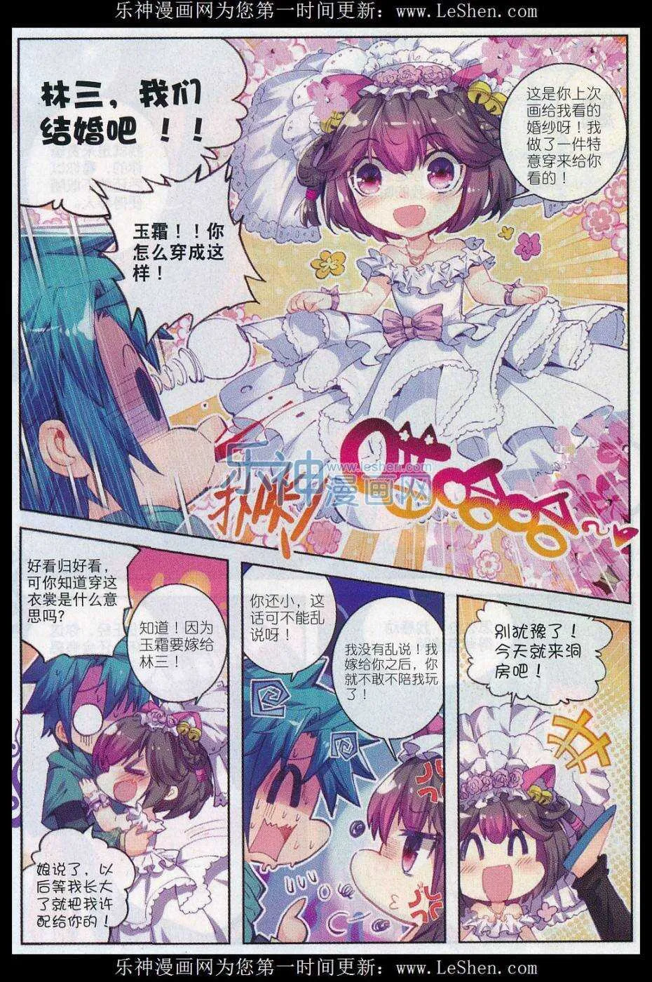 69 调教不成反被哔 第20页