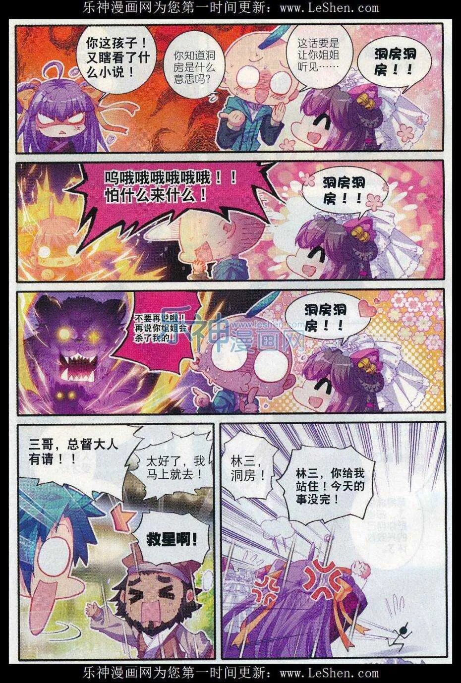 69 调教不成反被哔 第21页