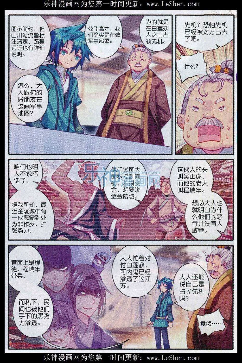 69 调教不成反被哔 第23页
