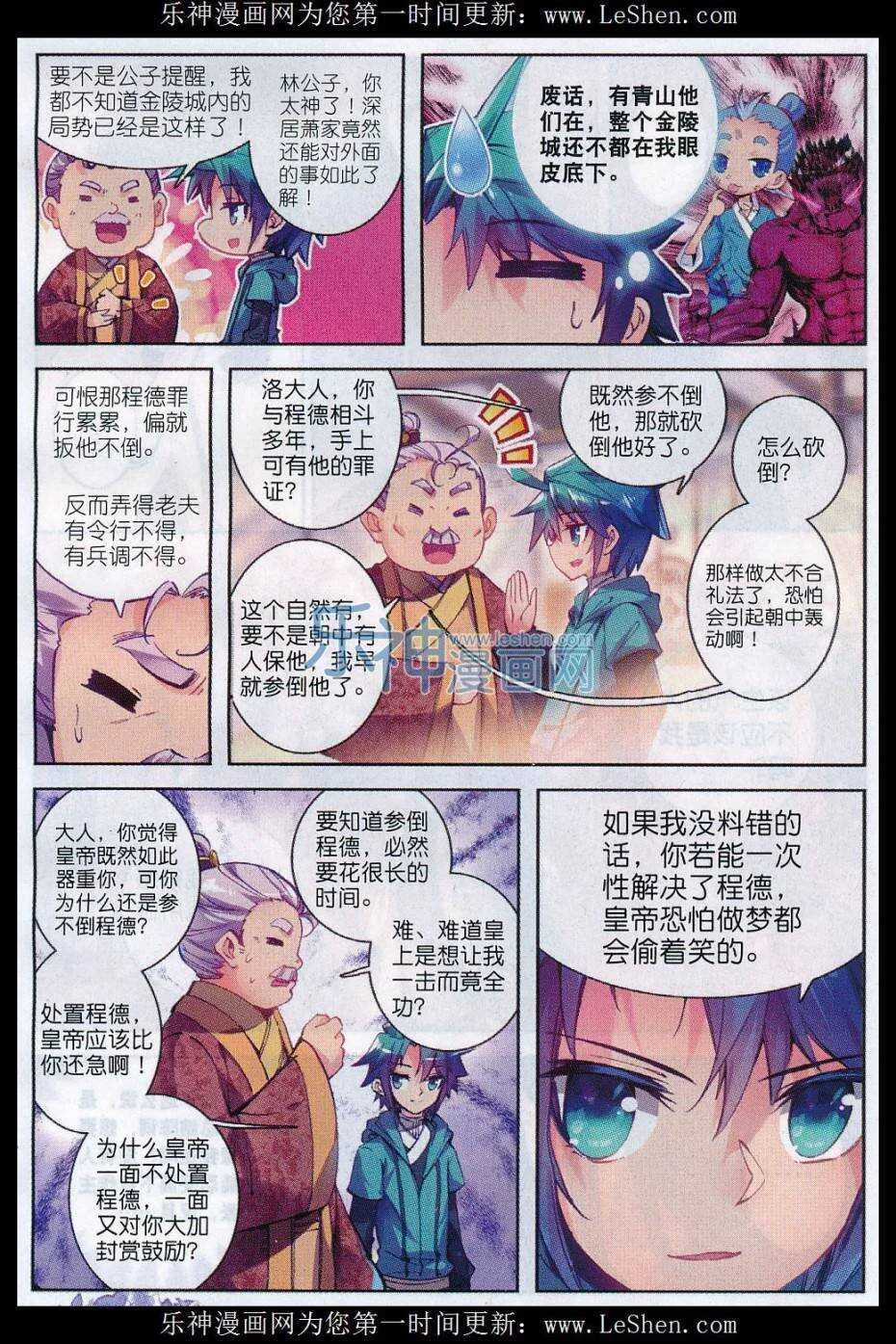 69 调教不成反被哔 第24页