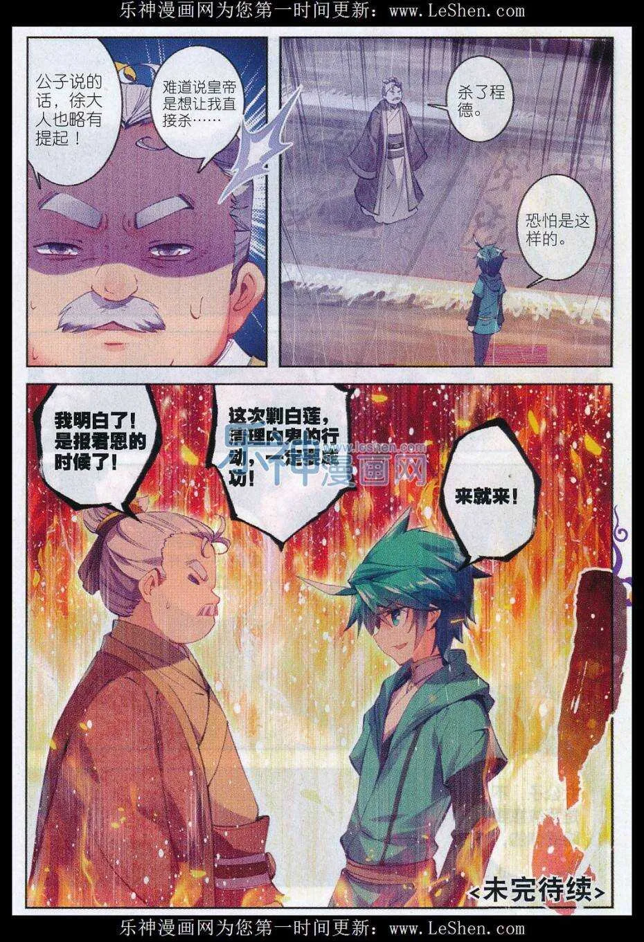 69 调教不成反被哔 第25页