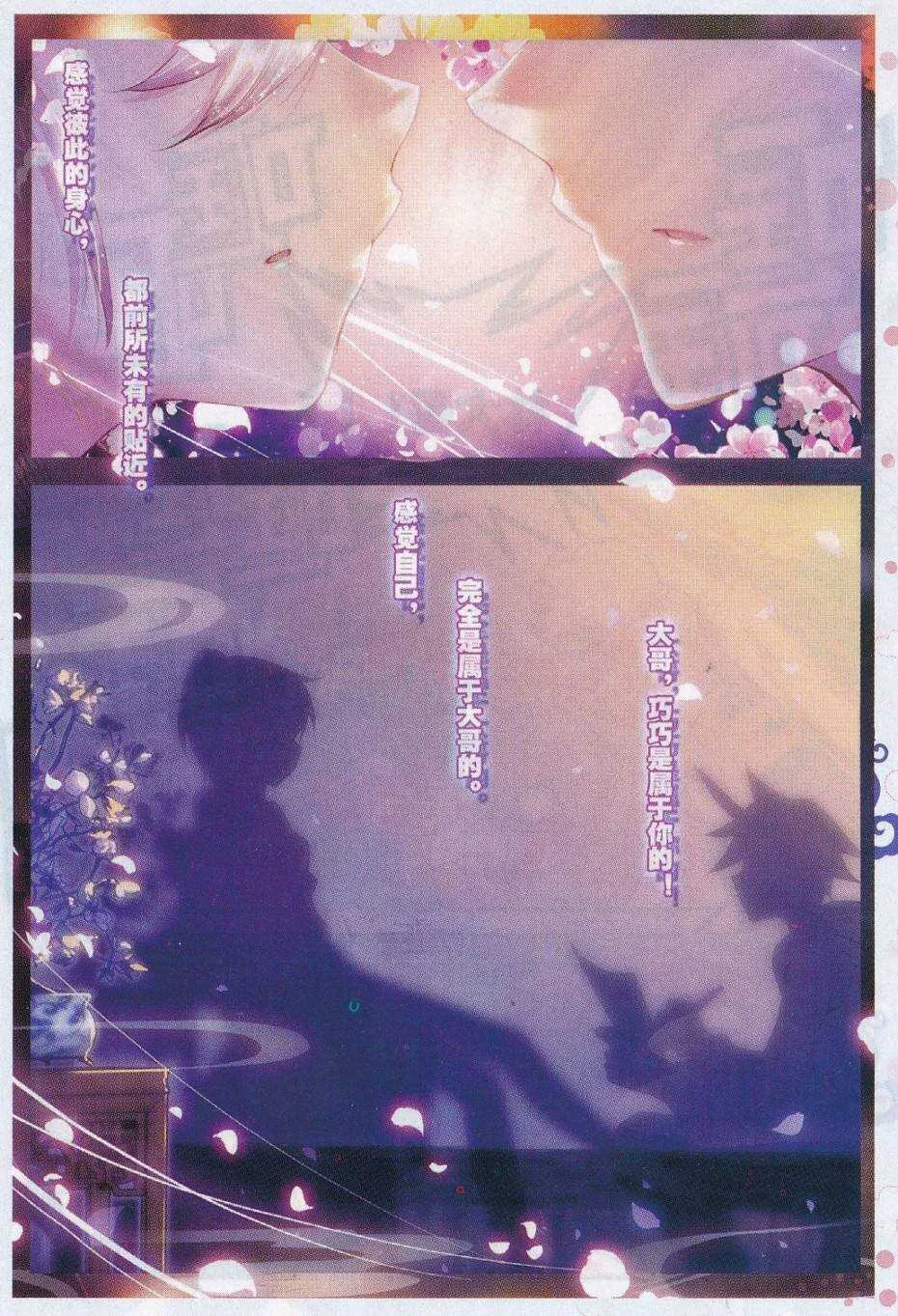70 舌尖上的金陵 第13页