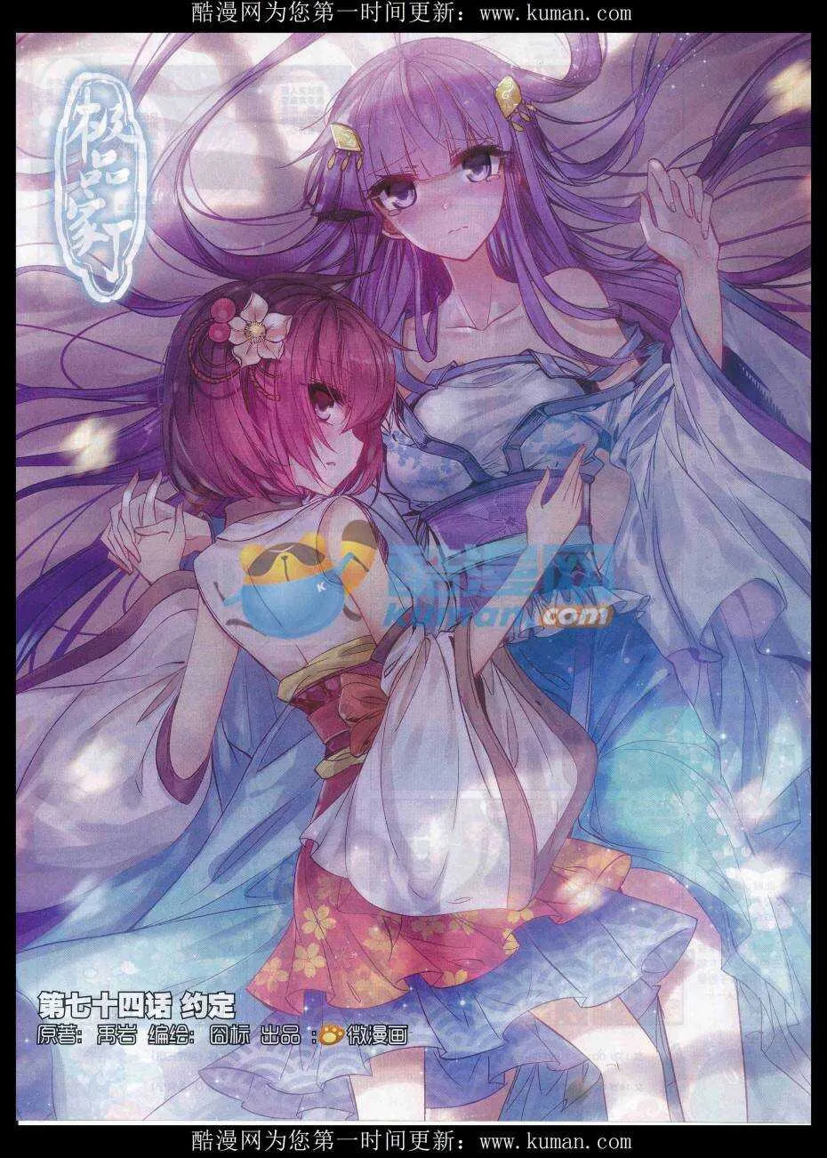 74 约定 第1页