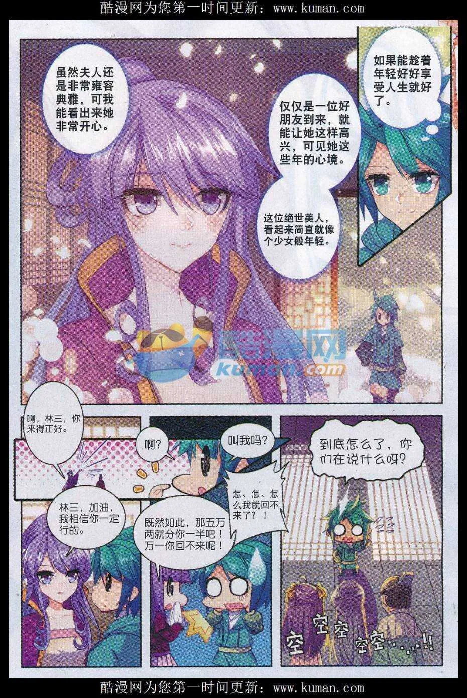 74 约定 第3页