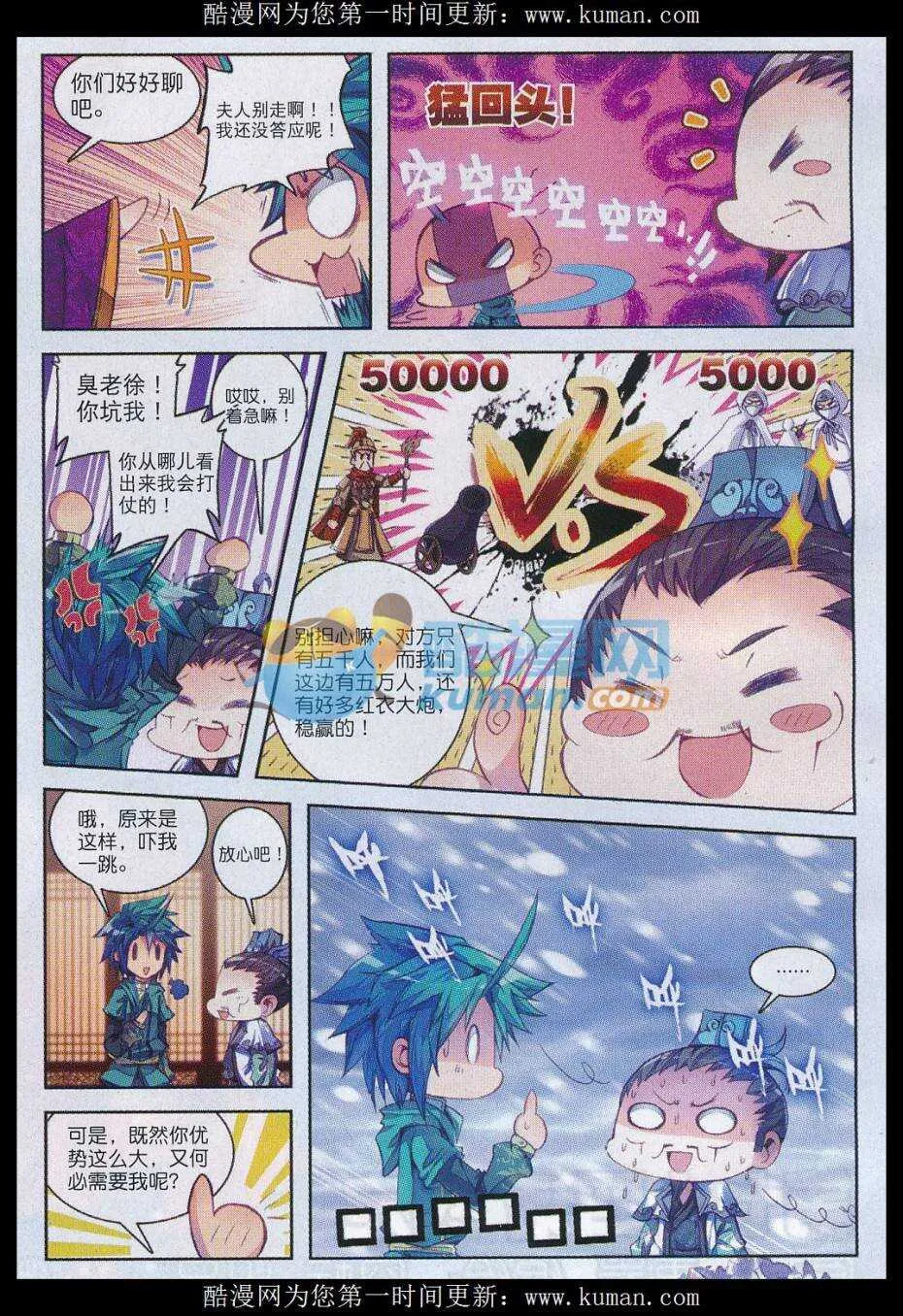 74 约定 第5页
