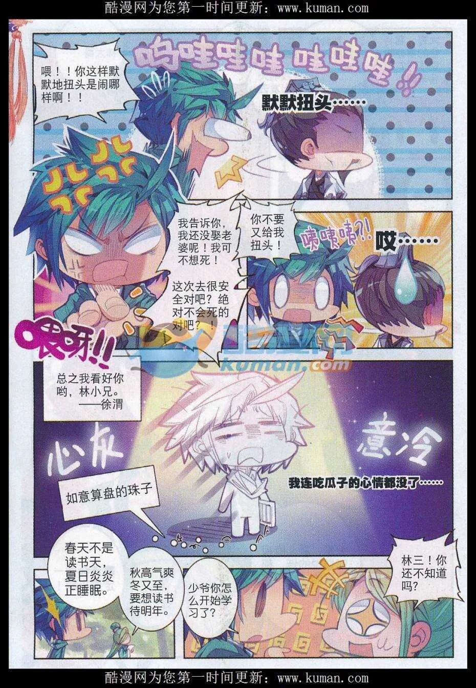 74 约定 第6页