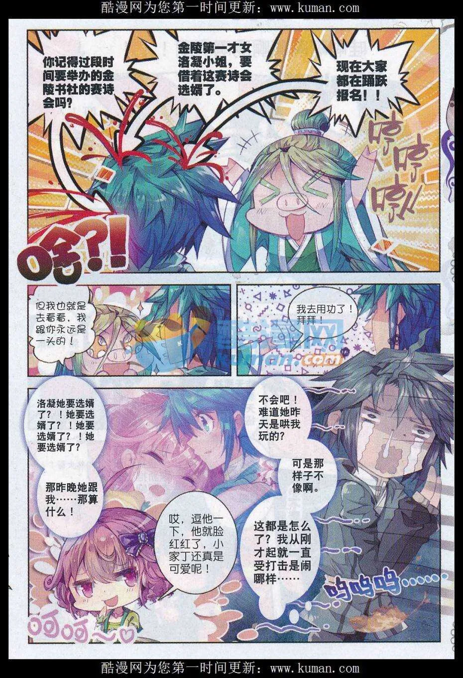 74 约定 第7页