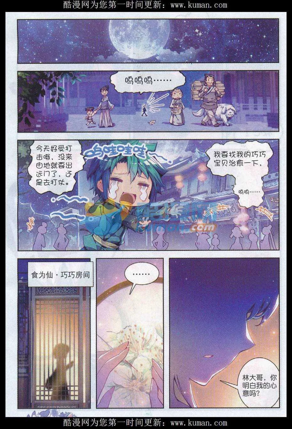 74 约定 第8页