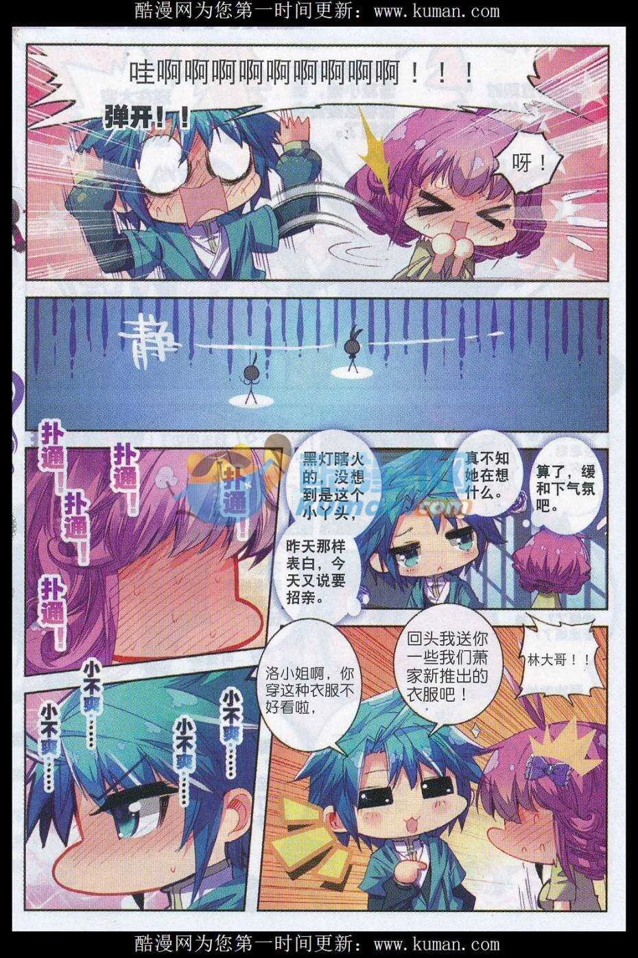 74 约定 第10页