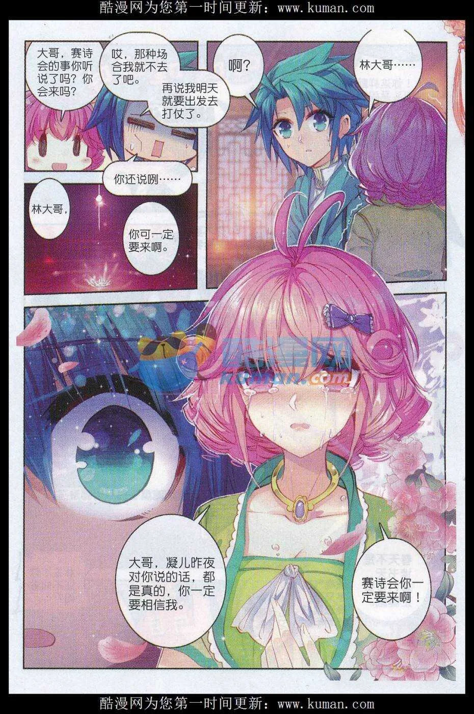 74 约定 第11页