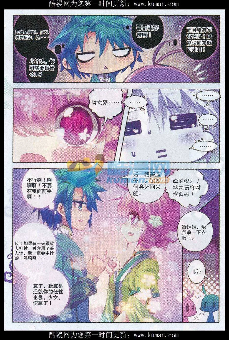 74 约定 第12页
