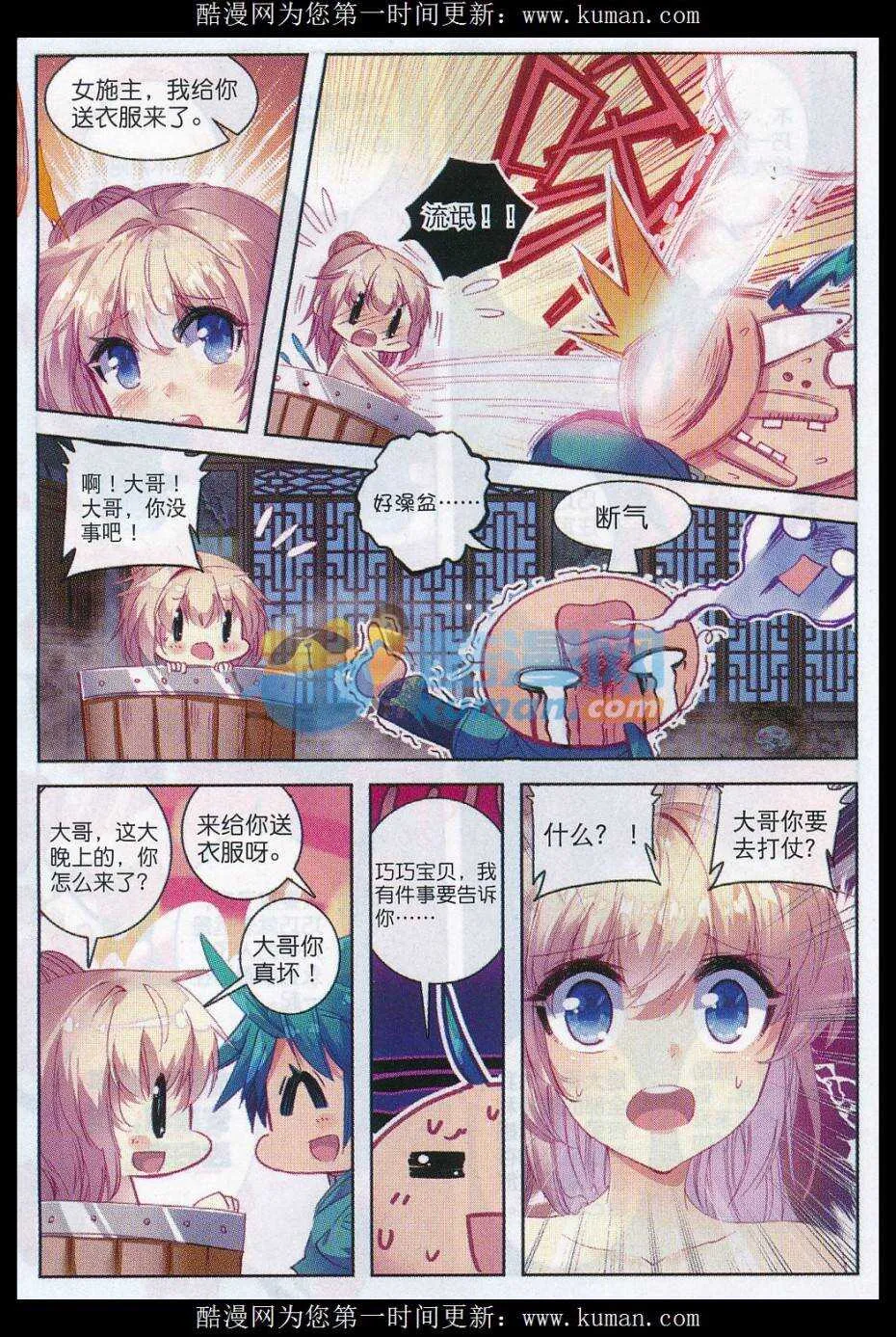 74 约定 第14页