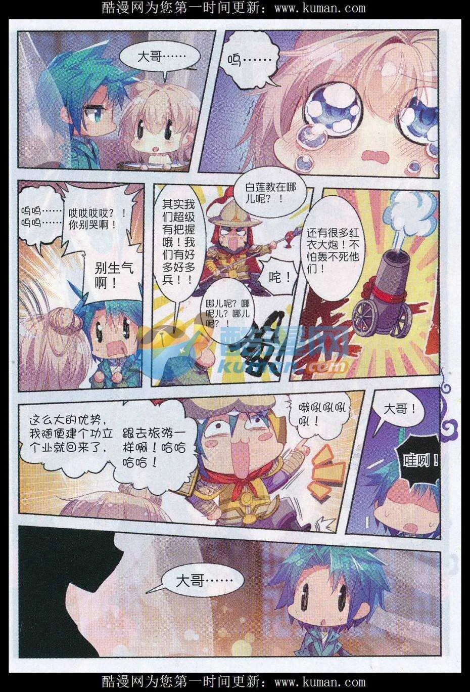 74 约定 第17页