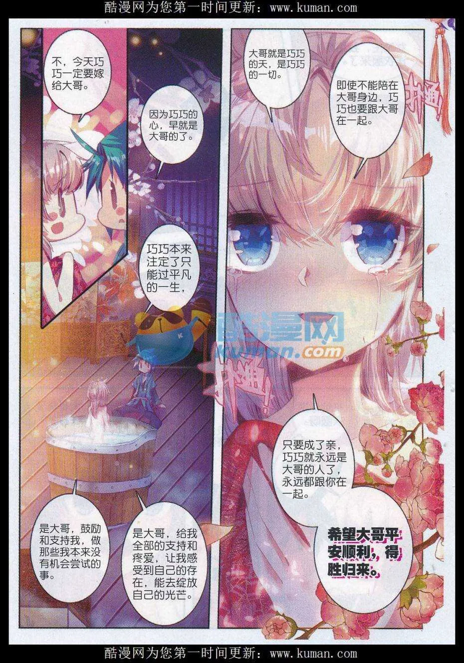 74 约定 第19页