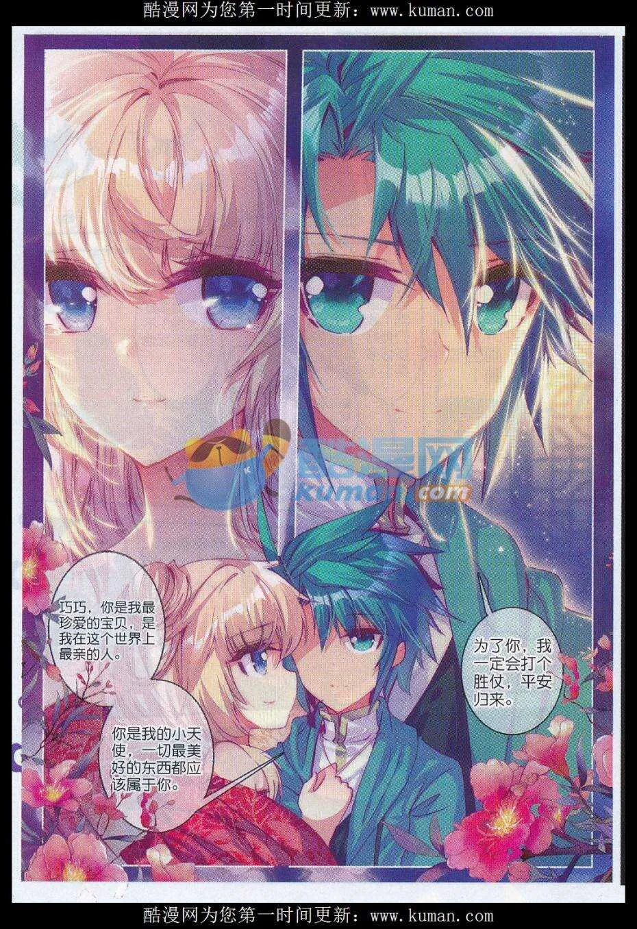 74 约定 第20页