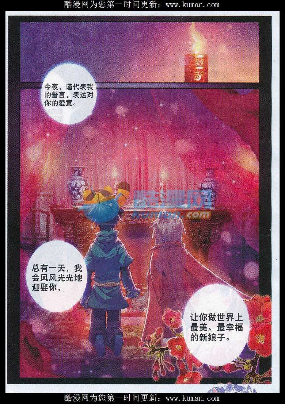 74 约定 第21页