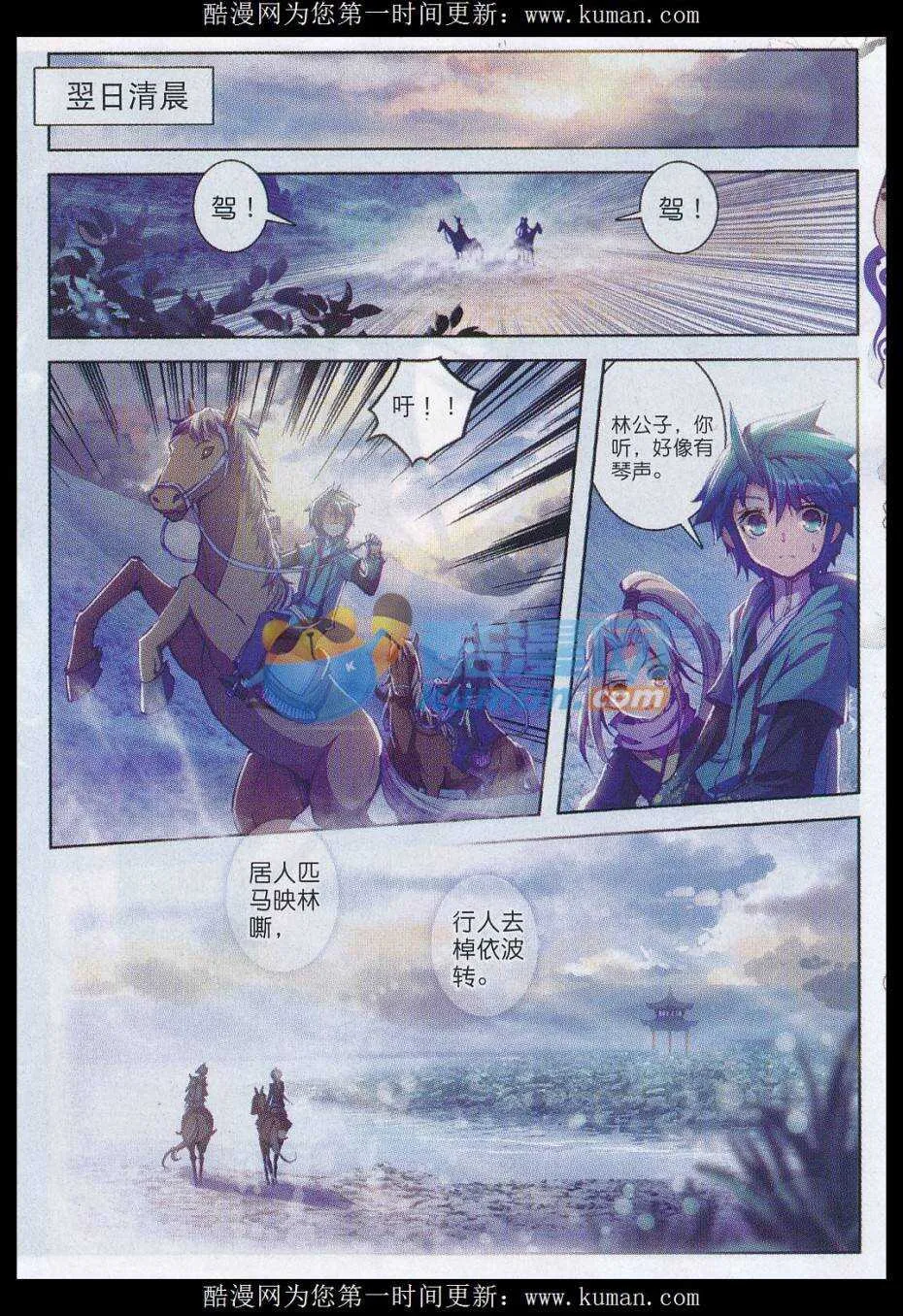 74 约定 第23页