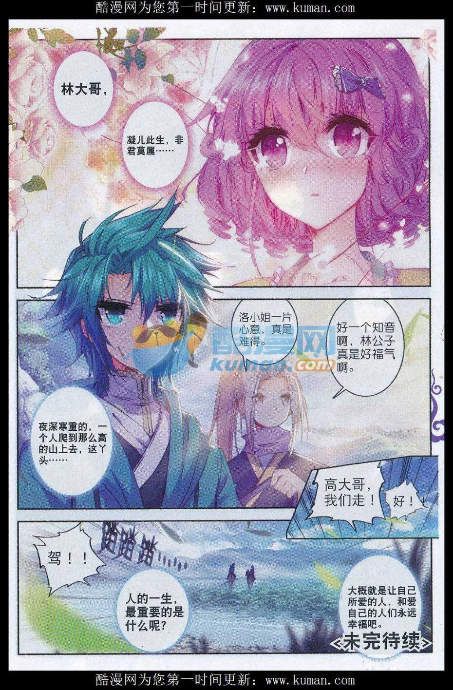74 约定 第25页