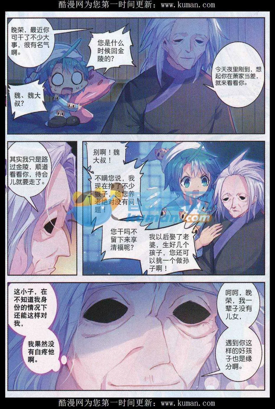 73 吓死你 第2页
