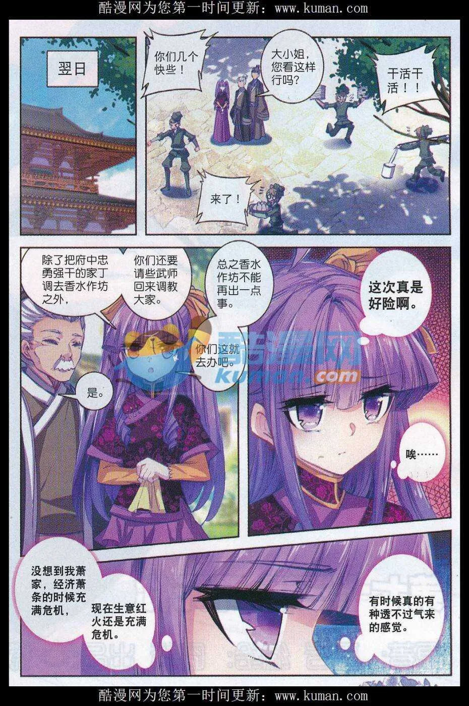 73 吓死你 第5页