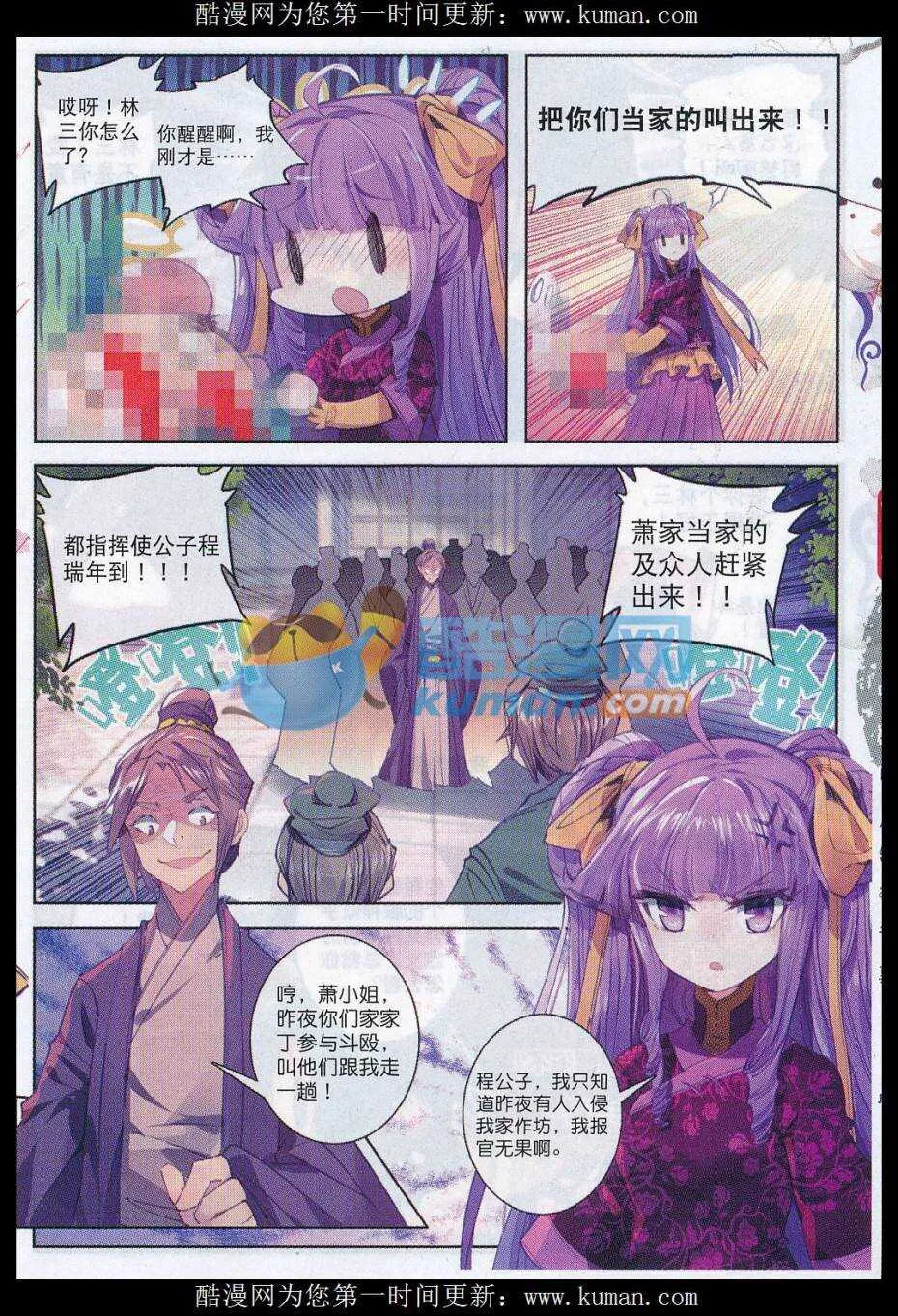 73 吓死你 第7页