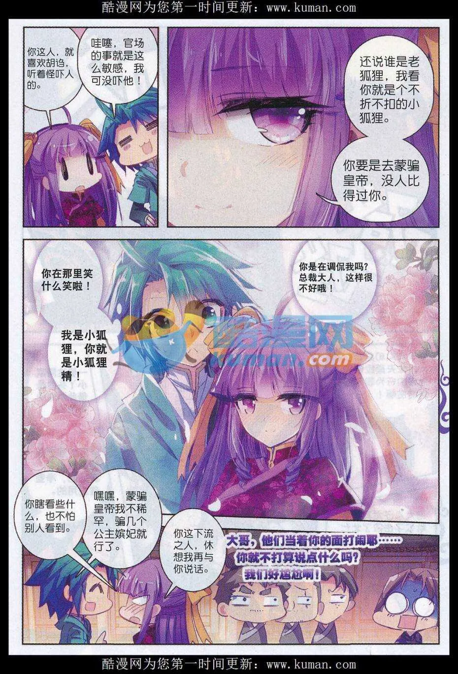 73 吓死你 第17页